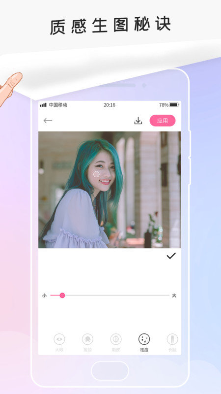 美图软件最新版2021