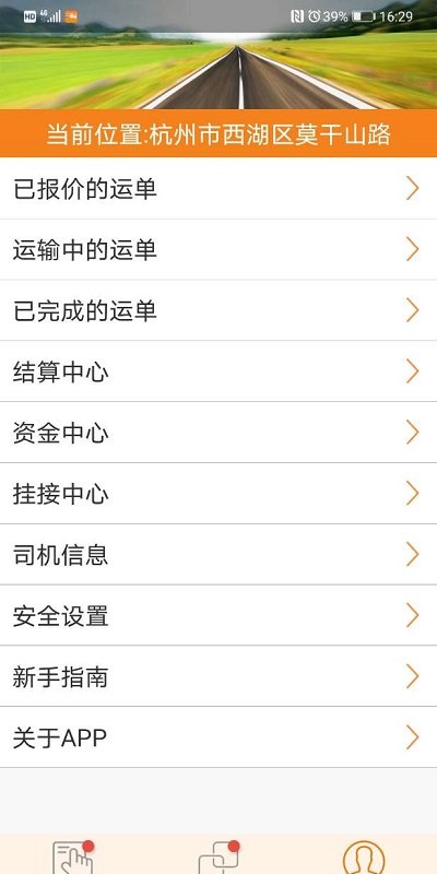 云货滴手机版 云货滴app下载