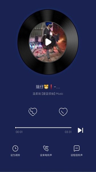 灰兔铃声app