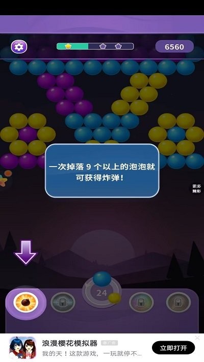 霓虹弹球最新版