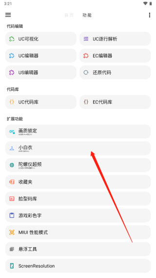 lt画质助手教程 lt画质助手使用教程