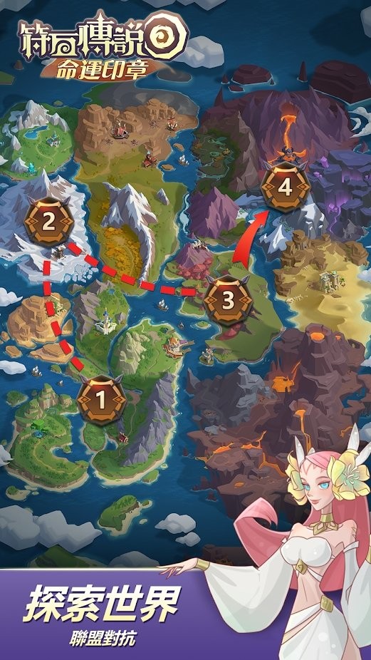 符石传说命运印章游戏