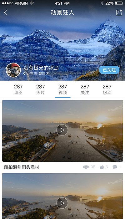 微动景应用 微动景全景应用下载