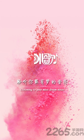 北歌手机版下载