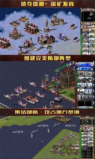 红警红海行动最新版