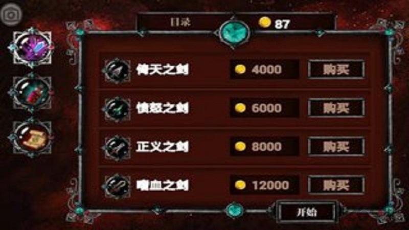 恶魔狩猎人手游