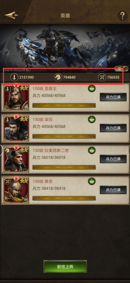 帝国战纪各阶段战力提升盘点 帝国战纪各阶段战力提升盘点教程