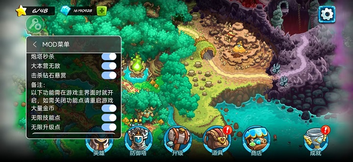 《王国保卫战5联盟》内置修改器 《王国保卫战5联盟》免费解锁版下载