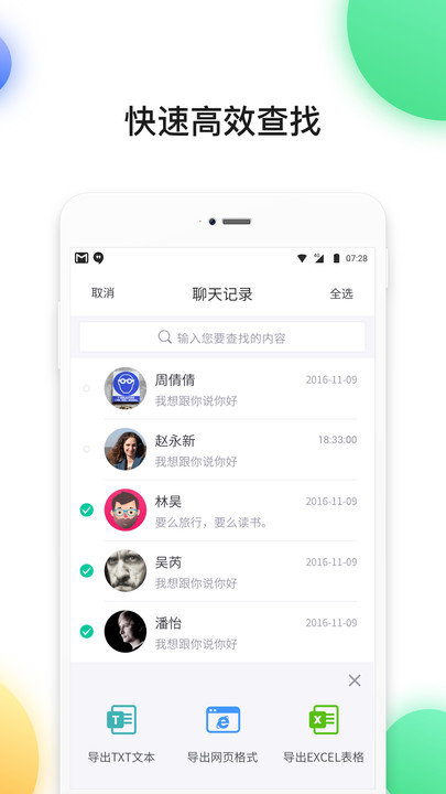 恢复大师免费版