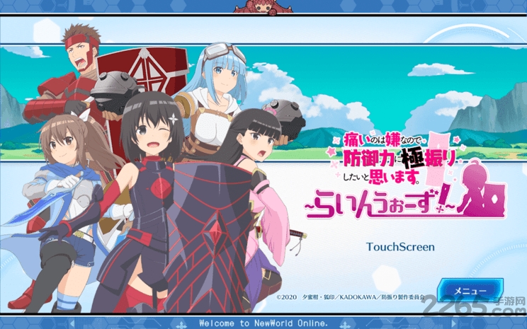 怕痛的我把防御力点满就对了手游