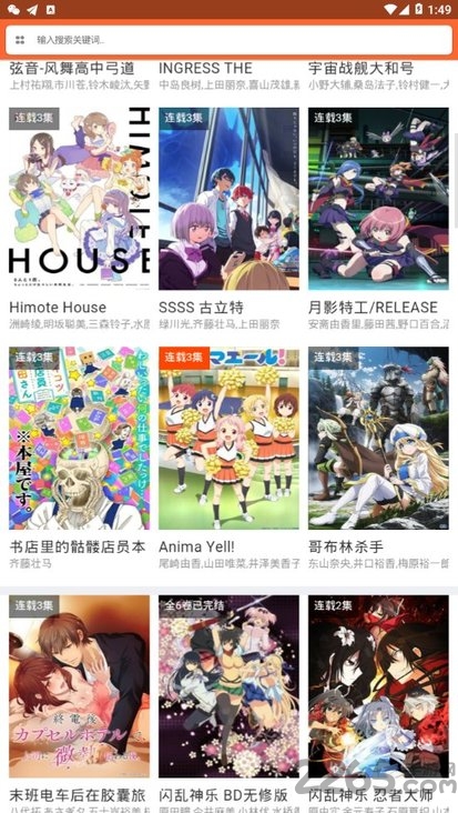 奇米追番app 奇米追番软件