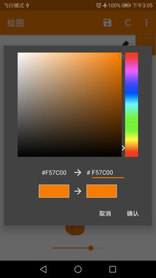 蛋蛋绘画板最新版