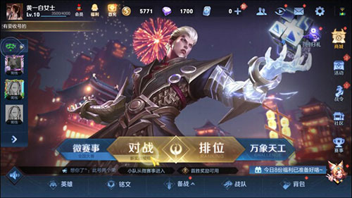 王者荣耀云游戏正版如何解除时间限制 王者荣耀云游戏正版如何解除时间限制