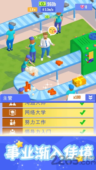 肥宅成功记游戏