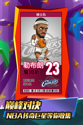 nba大冒险手机版