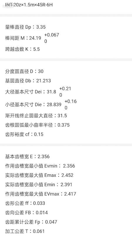 工程师计算大全app