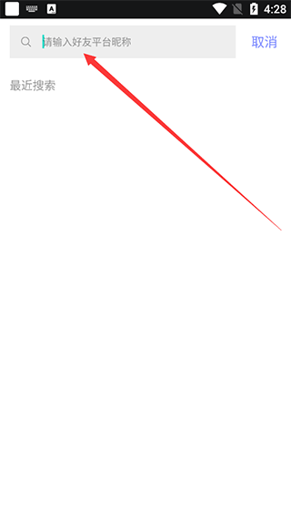 5e对战平台添加好友教程 5e对战平台添加好友教程