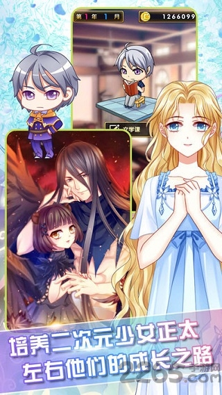 爱养成3男生免费版