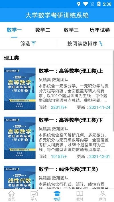 数苑手机客户端 数苑app下载