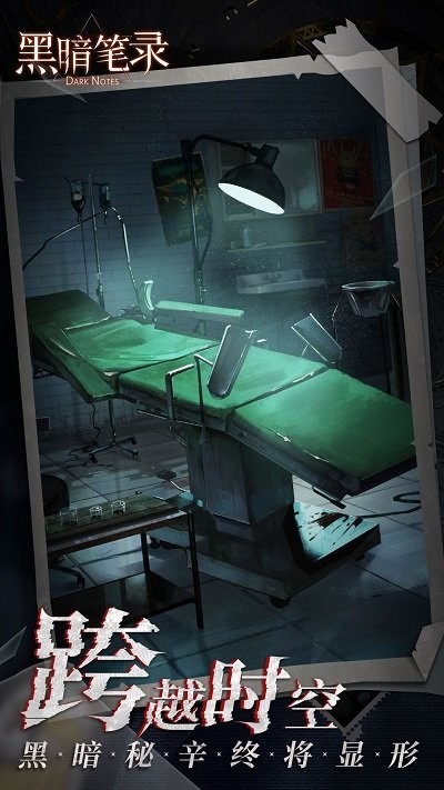 黑暗笔录游戏
