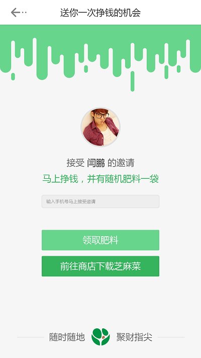 芝麻菜app最新版