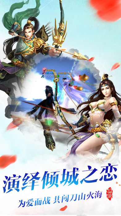 剑指昆仑手游萝莉玩版