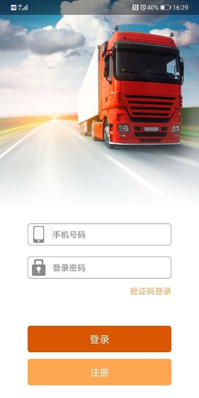 云货滴手机版(云司机)