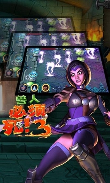 兽人必须死3中文版