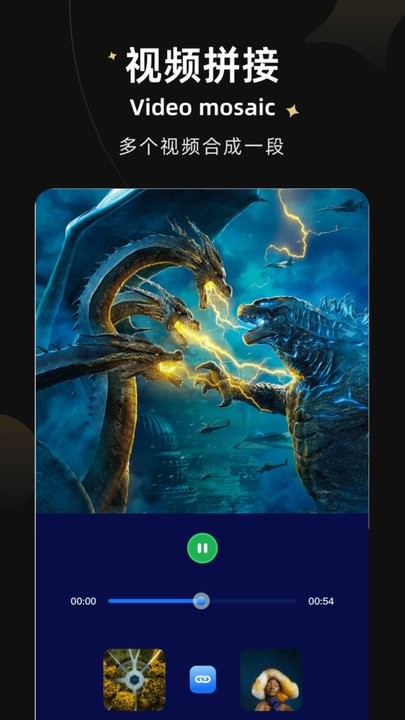 大师兄视频剪辑app手机版