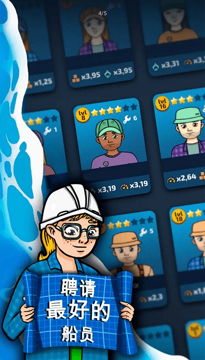 海洋清洁大亨游戏下载