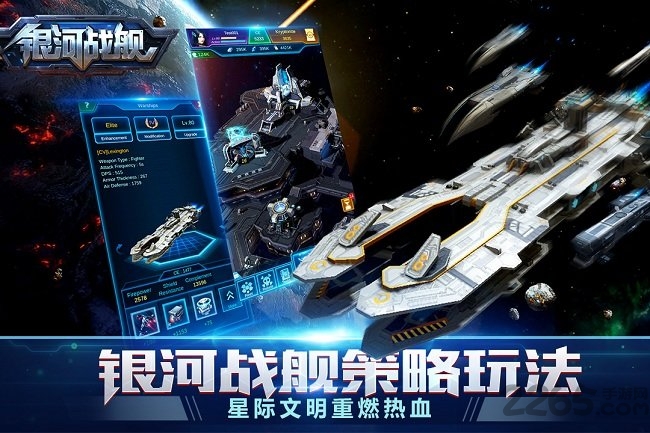 银河战舰贪玩游戏官方版
