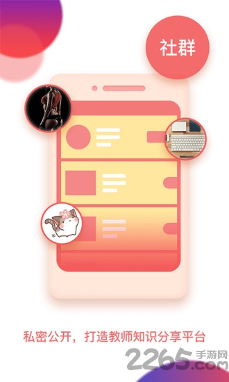 芝麻糖app客户端