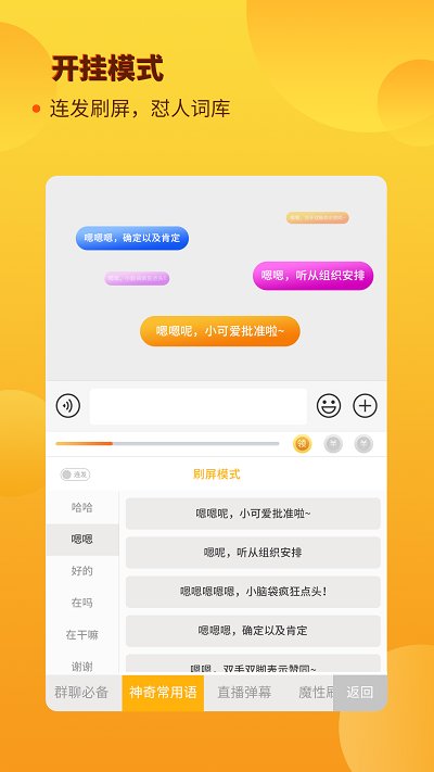 西瓜输入法最新版