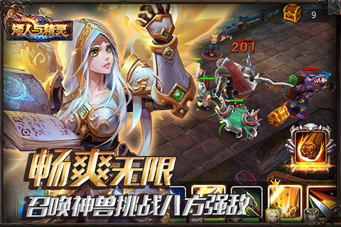 矮人与精灵游戏