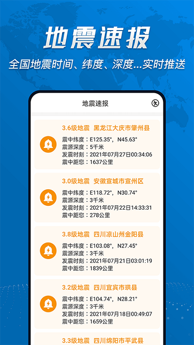 超级准指南针软件