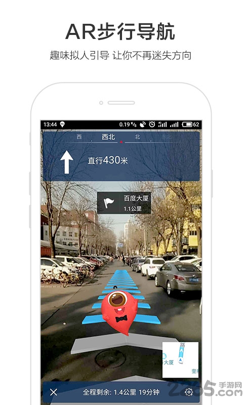 百度导航车载版本