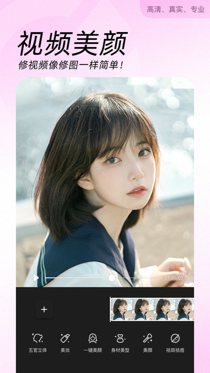 美颜美拍相机 美颜美拍相机app下载