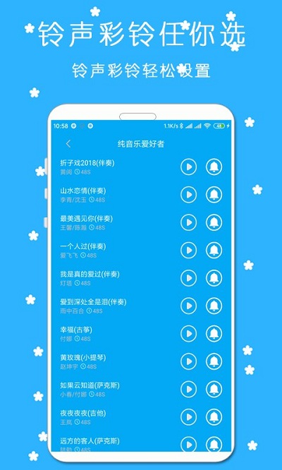 铃声来电视频秀app