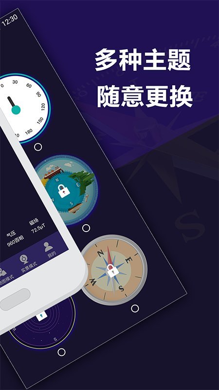 指南针户外地图app