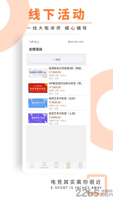 学竞课堂官方版 学竞课堂app下载