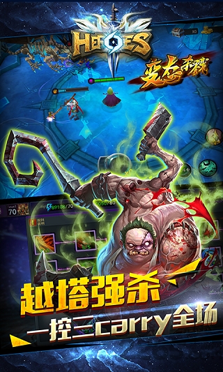 刀塔英雄3d游戏