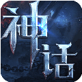 神话永恒手游九游版