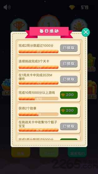 数字消一消手游