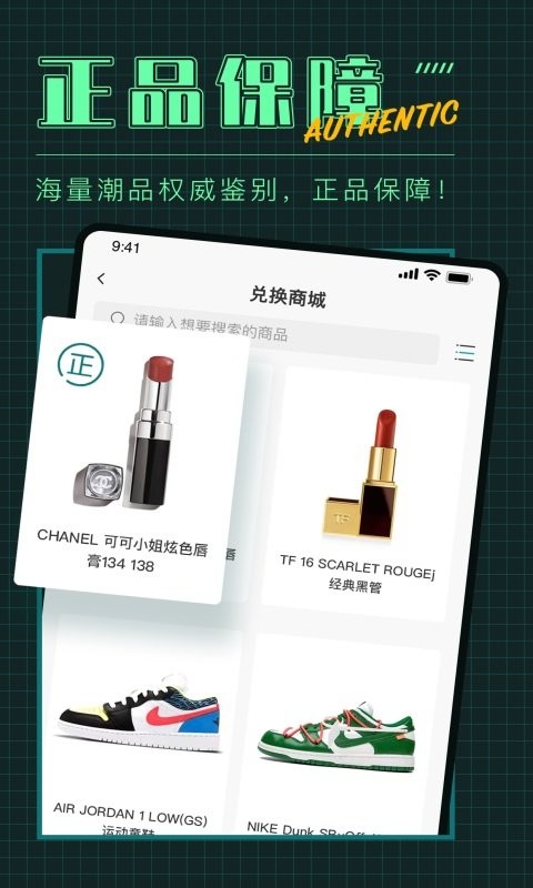 潮盒社app