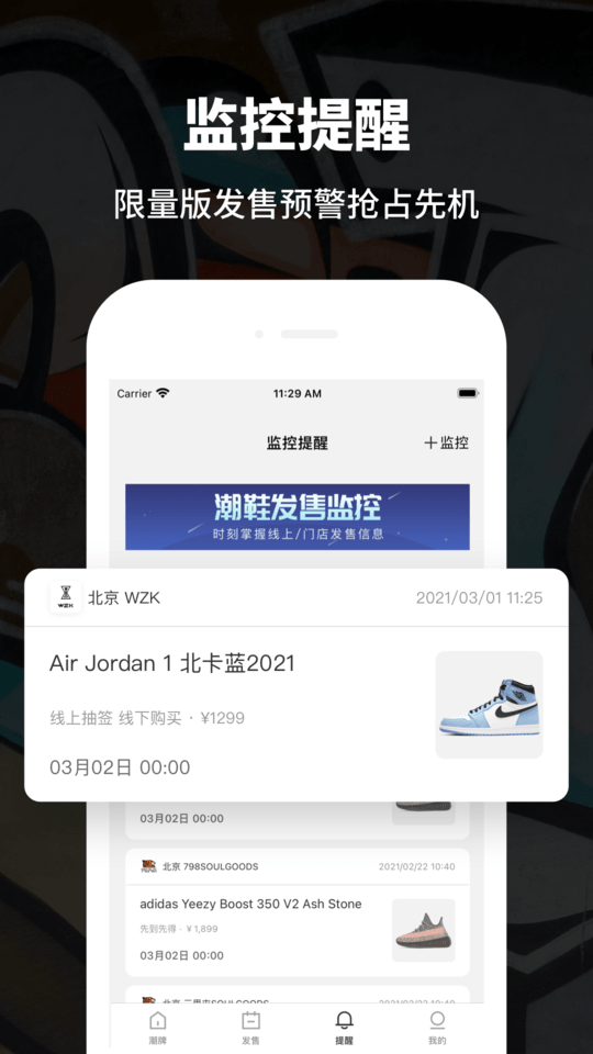 推潮官方版 推潮app下载