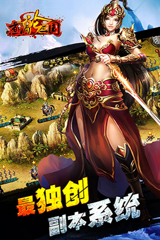 煮酒论三国策略手游