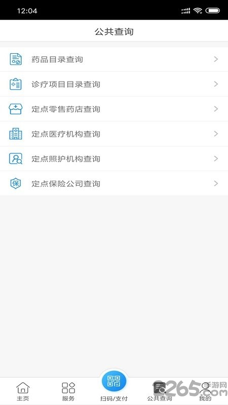 南通医保手机app 南通医保app官方下载