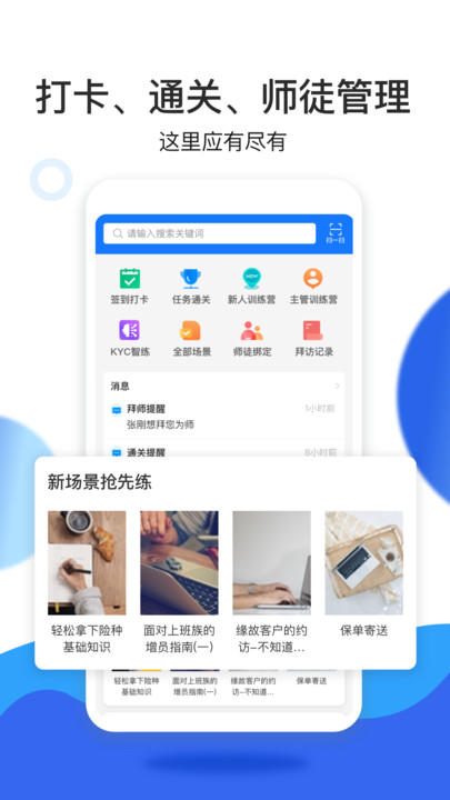 保师父app 保师父软件下载