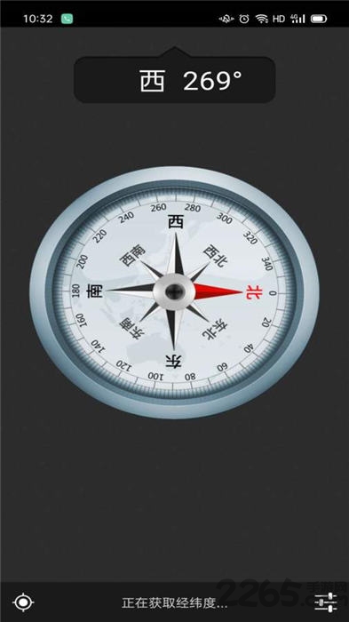 终极指南针手机版纯净版