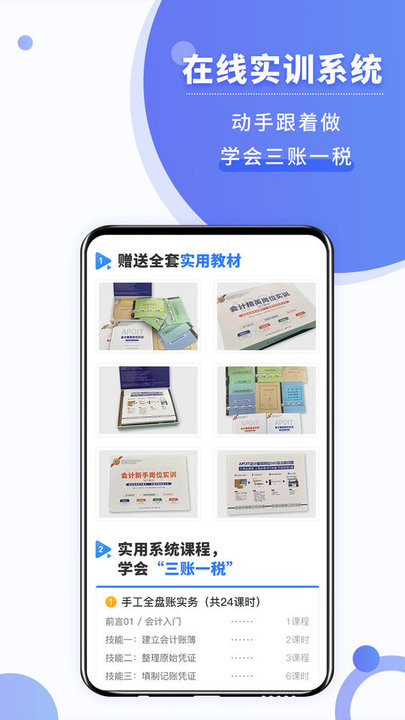 学乐佳学员版app最新版